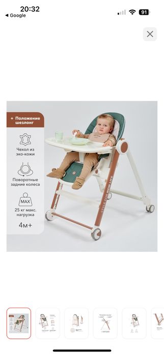 Стул для кормления Happy baby