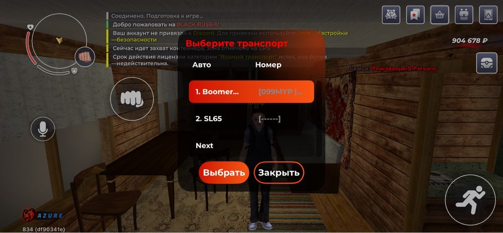 Продам аккаунт BLACK RUSSIA