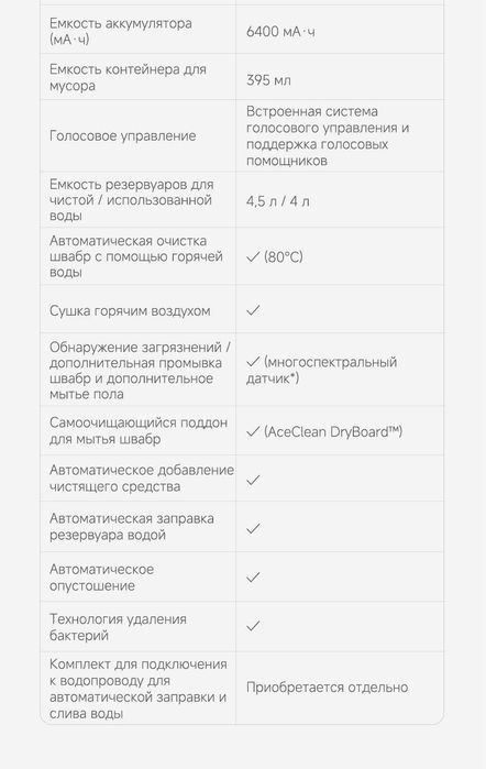 Dreame X50 Ultra Complete Black