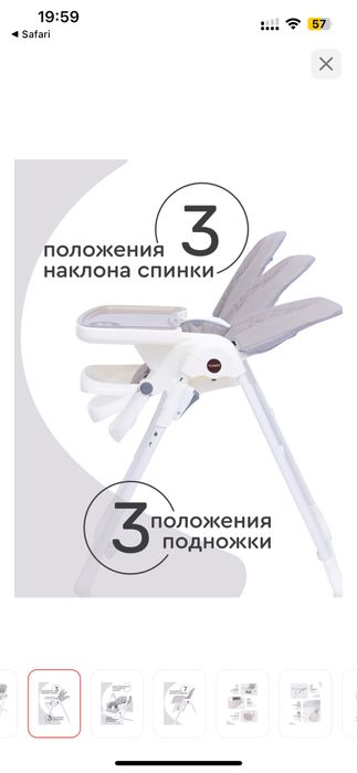 Продам Стульчик для кормления Tomix Miracle