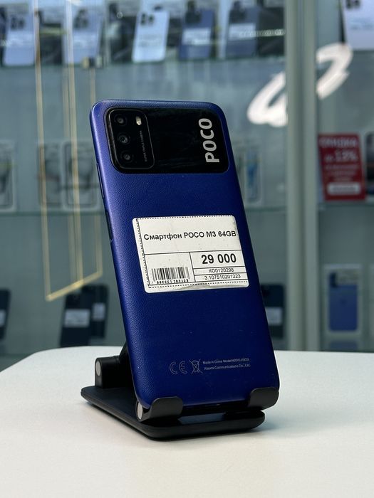 Poco M3, Поко М3, Рассрочка, Апорт Маркет