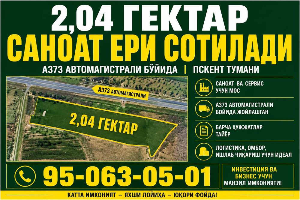 Sanoat yeri sotiladi/Piskent