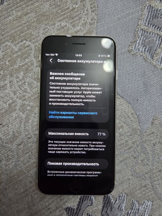 iphone se 2022 3ген 128гб