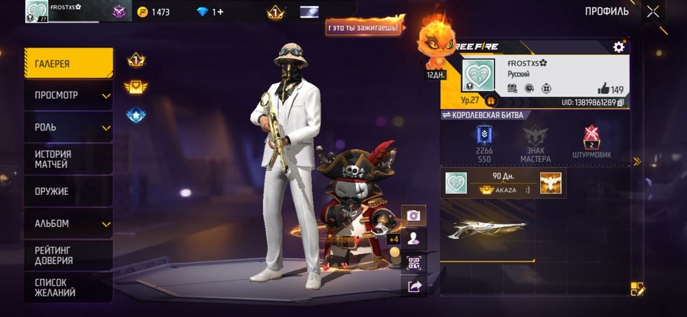 Фри фаер акауынт