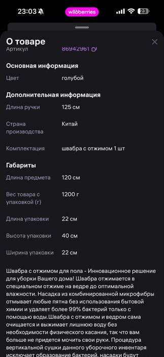 Швабра с отжимом и ведро