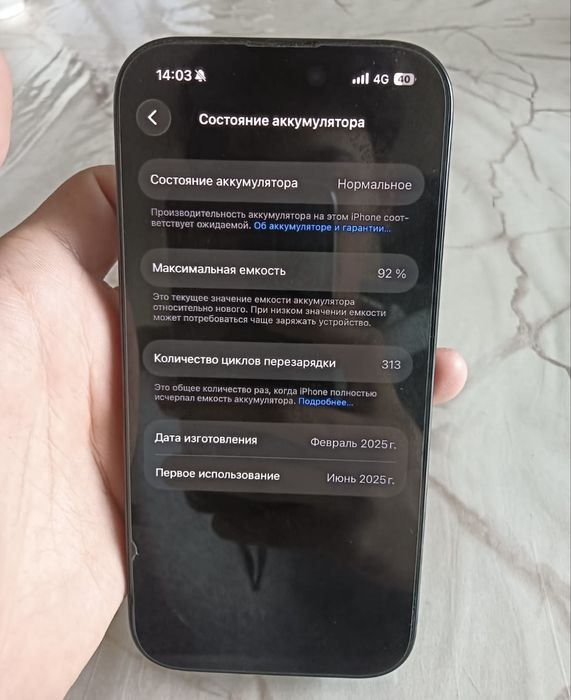 продается 16про.