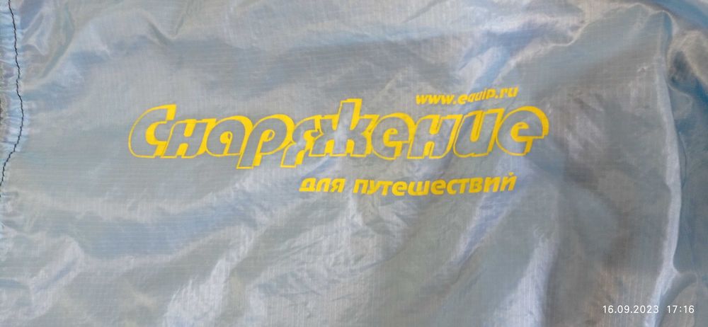 Плед флисовый 2,6х1,5м походный