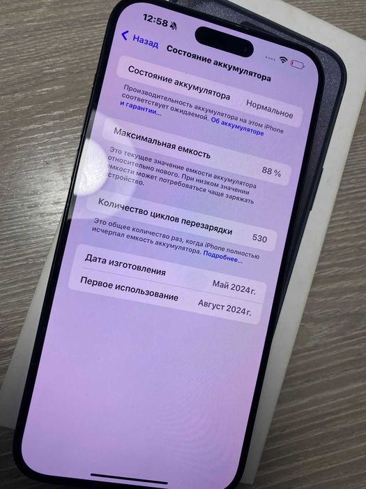 Apple iPhone 15 Pro Max (УРДЖАР) ЛОТ 909200