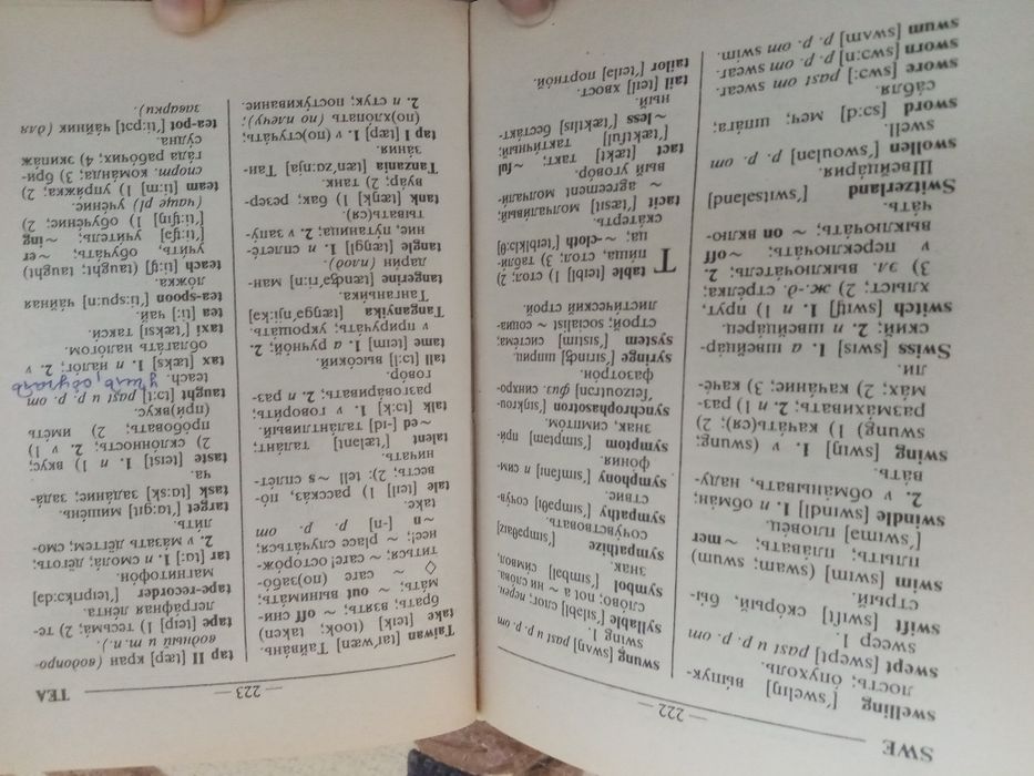 Продам англо русский словарь