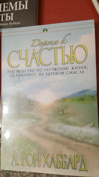 3 новые книги Хаббарда