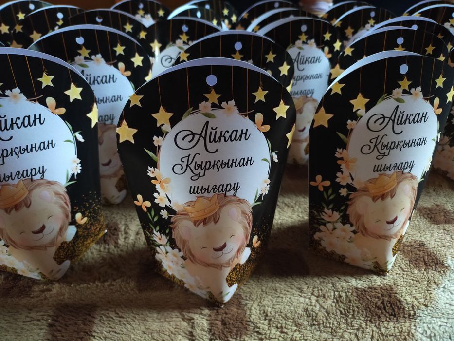 Той бастар, день рождения