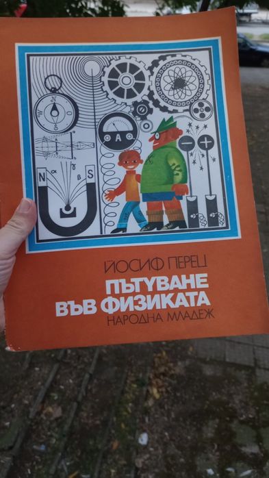 Детско - юношески книги