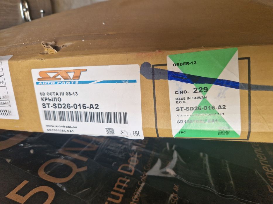 Крыло skoda octavia
