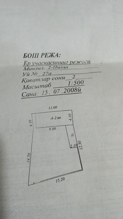 Продаётся дом-участок