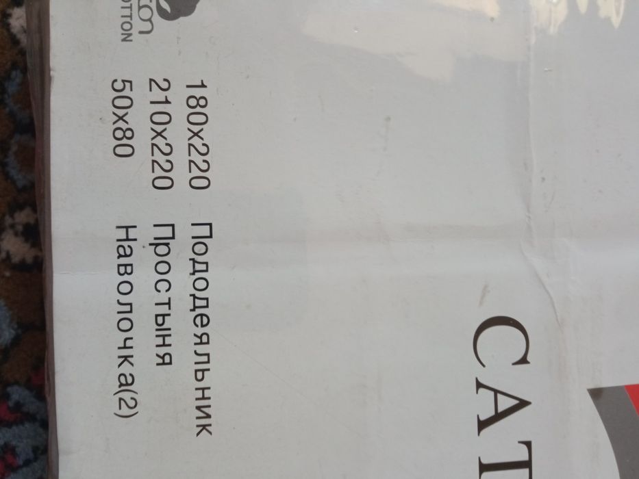 Набор постельного белья