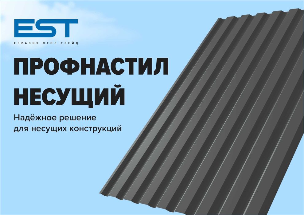 Профнастил кровельный и для забора, фасад, кровельные элементы