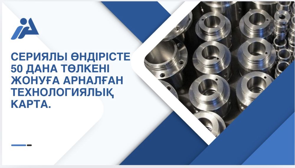 Слайд истеп беремин