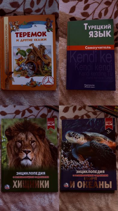 Продам книги в хорошем состоянии