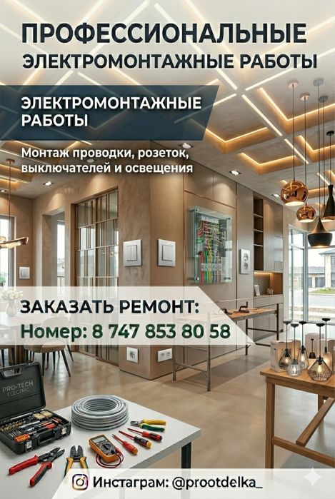 Услуги по ремонту