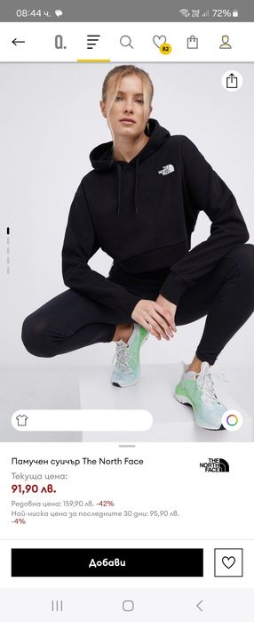 Къс суичър The North Face размер XS