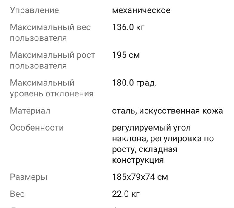 Продам инверсионный стол