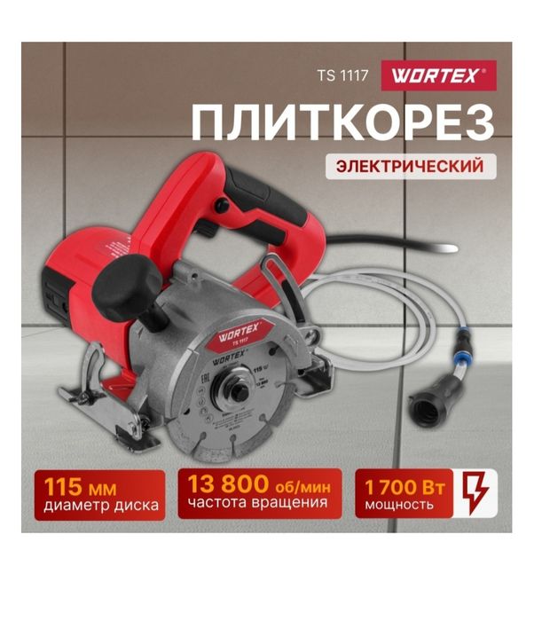 Торцовка Фреза Дисковая пила