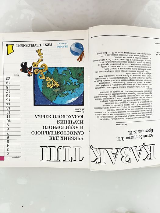 Қазақ тілі учебник