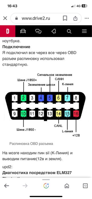 Автоэлектрик на выезд
