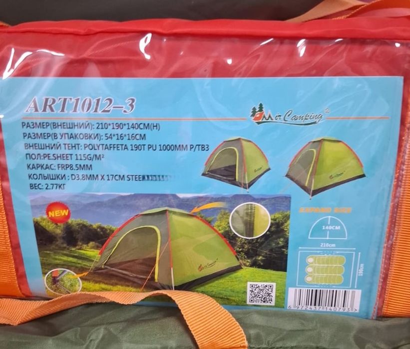 Продам Б/У походную палатку, 3-х местная