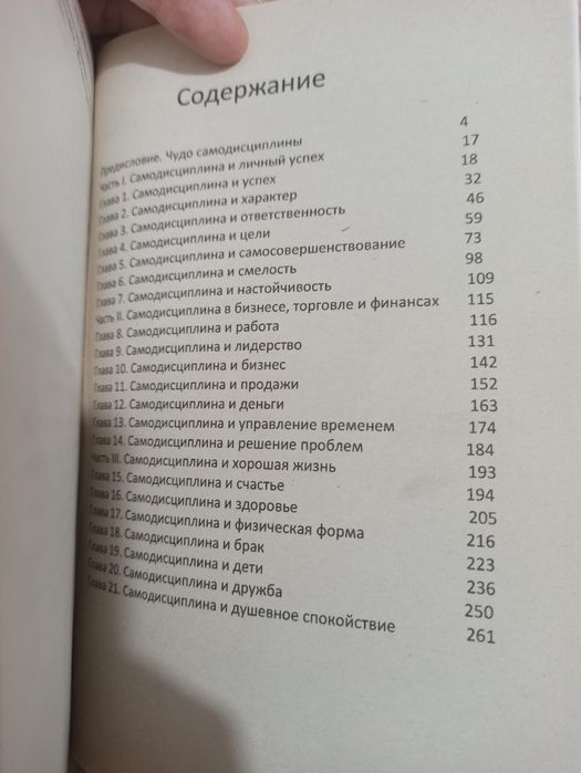 Книга Нет оправданий. Брайан Трейси