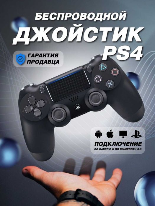 Geympad Sony Playstation 4 va kompyuter uchun Dualshock