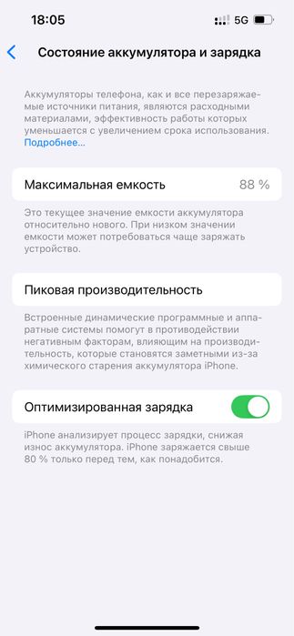 Iphone 13 в хорошем состоянии