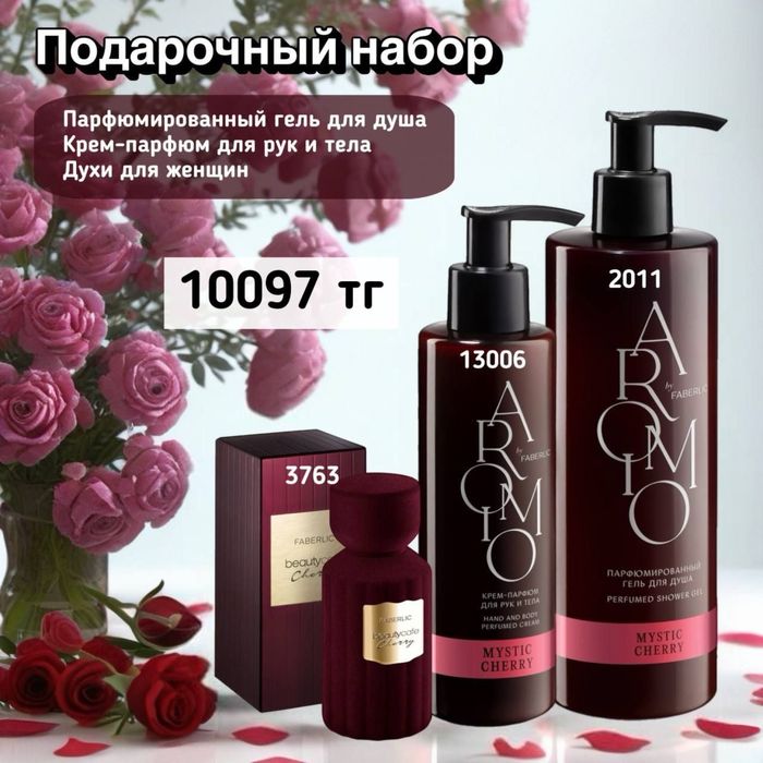 Наборы для дома и в подарок