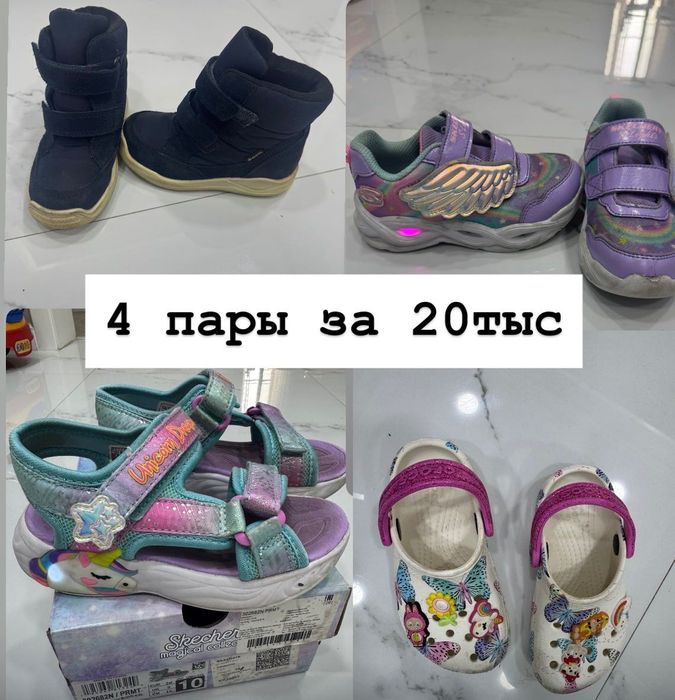 Кроссовки Skechers 26р