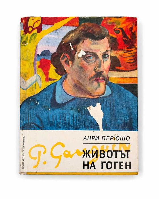 Голям лот стари книги, класика, биографии, изкуство – 70+ броя