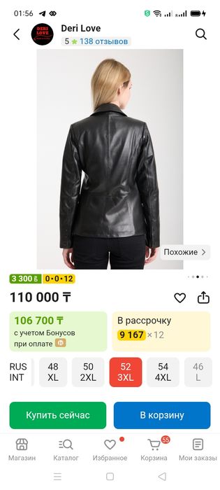 Пиджак натуральная кожа