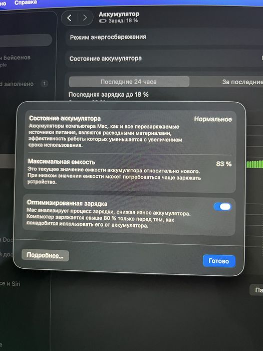 Макбук м1 AIR 2020года