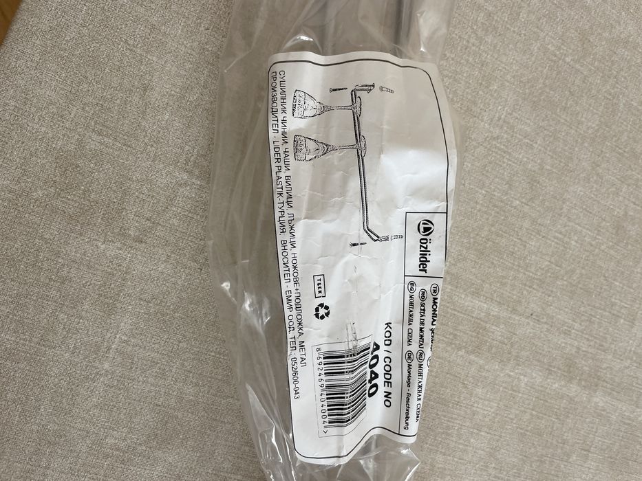 Сушилка за чаши