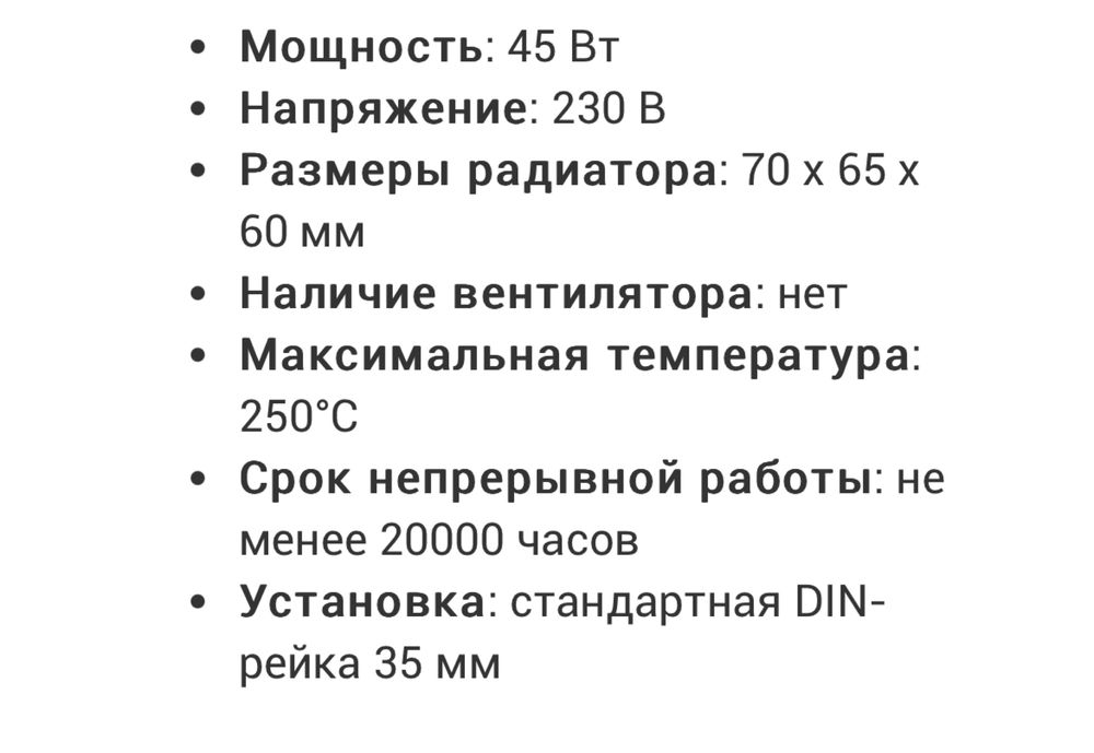 Обогреватель для шкаф