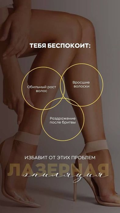 Косметология для женщин и мужчин  лазерная эпиляция