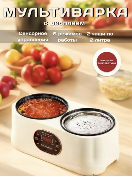 Скороварка/мультиварка GFM-210 бежевый