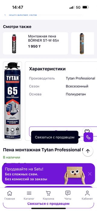 Titan клей пена фикс