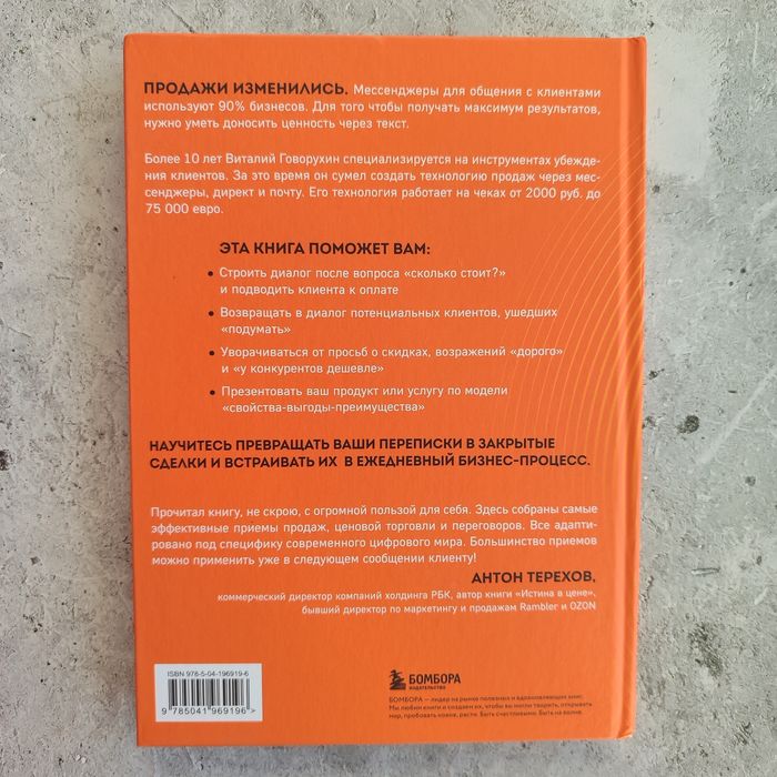 Книги по дизайну и продажам в переписке