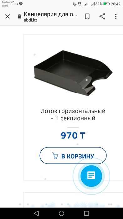 Для офиса. Цены ниже рыночных.