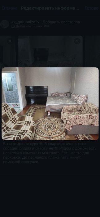 Сдам квартиру в Голубом Заливе
