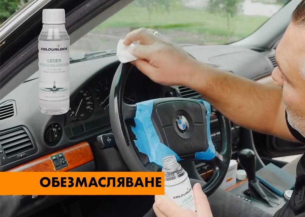 Комплект боядисване на волан-за Audi, BMW, Mercedes, Porsche, VW, и др