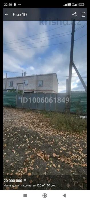 Продается дом в селе Калбатау