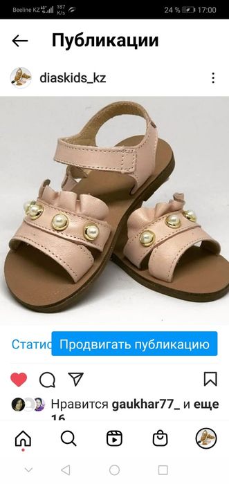 Сандали для мальчиков и девочек 
Натуральная кожа Внутри