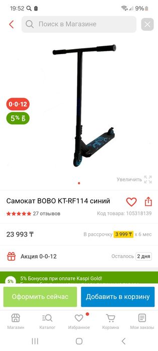 Продам трюковой самокат