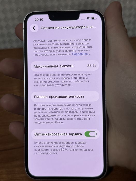 Продам iPhone 13 256гб